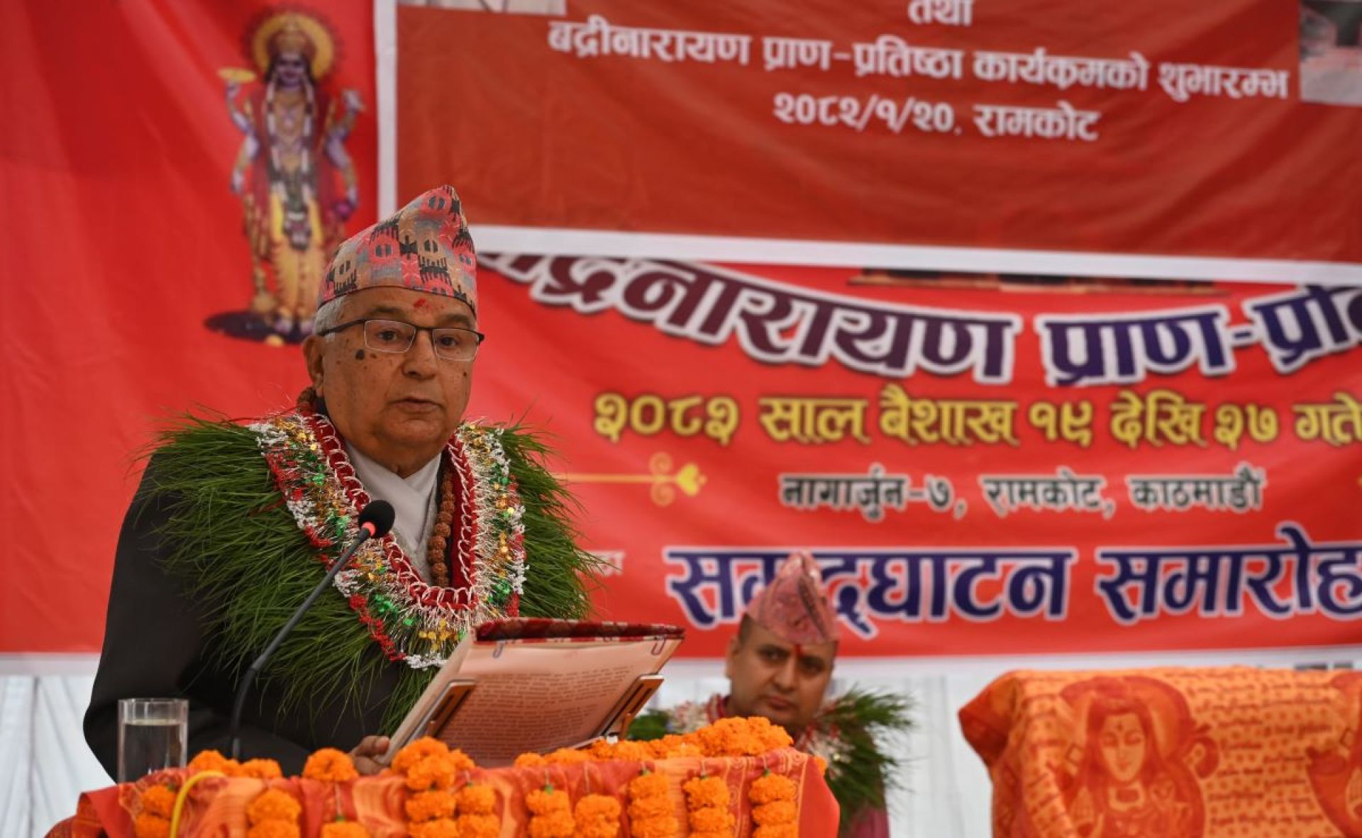 आपसी मित्रता, प्रेम र सद्भाव जागृत गराउन आवश्यक: राष्ट्रपति 